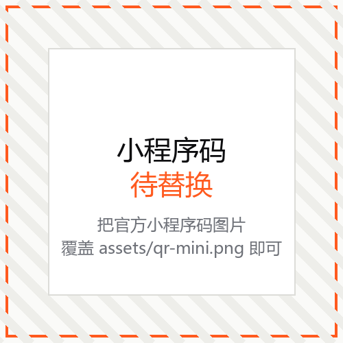 自由时刻小程序码